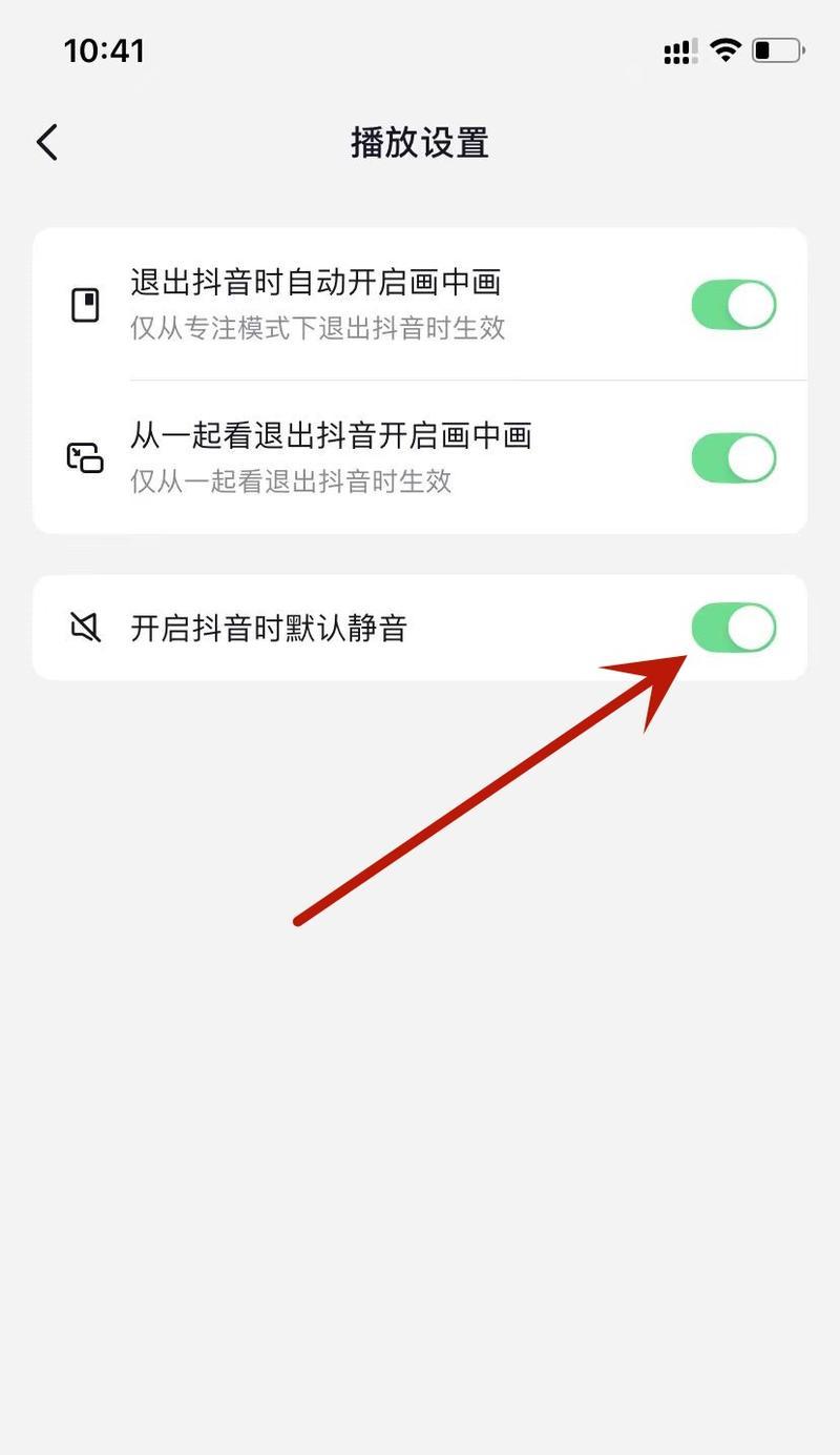 解决抖音合拍没声音问题的方法（让你的抖音合拍视频有声音）