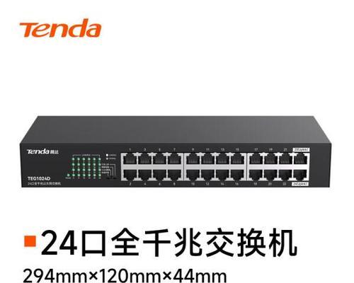 核心交换机与普通交换机的区别（深入解析企业网络中核心交换机与普通交换机的差异）