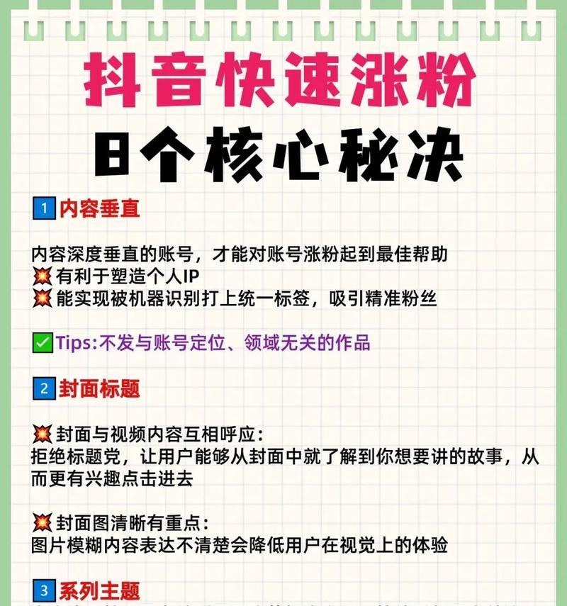 如何快速涨粉丝成为网红（掌握这些方法）