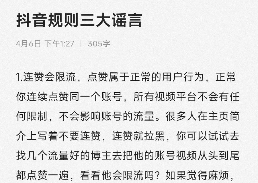 抖音点赞立马取消，对方知道吗（暴露了你心思的小动作）