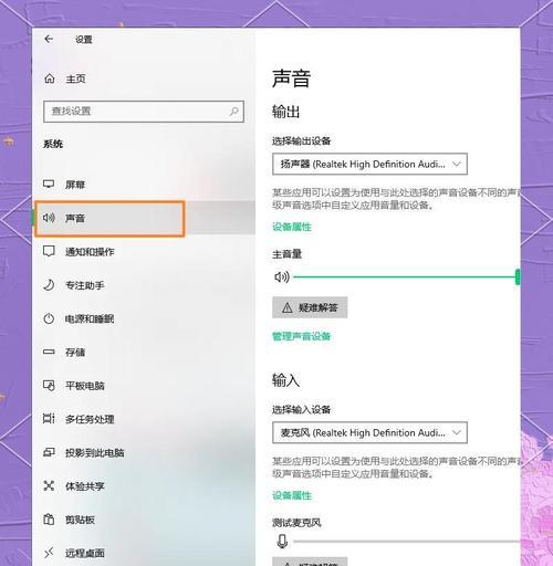 电脑前面耳机插孔没声音的解决方法（如何设置电脑前面的耳机插孔输出声音）
