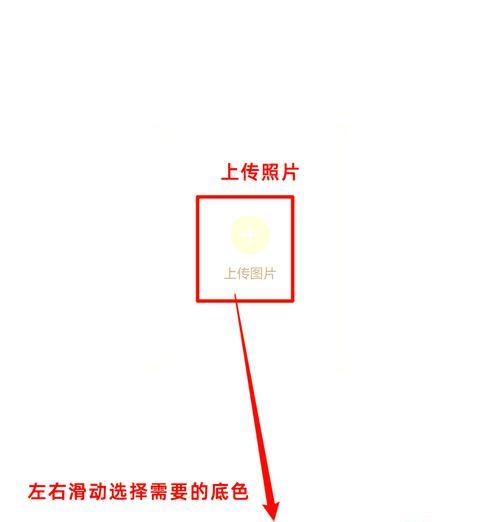 如何改变照片的背景颜色（轻松掌握更改背景色的技巧）