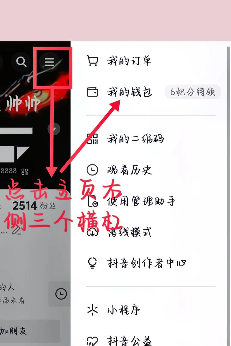 如何快速升级2024年抖音粉丝团（掌握这些策略）