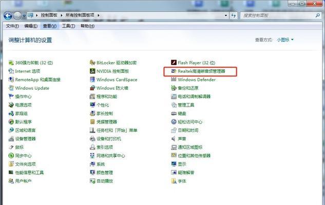 电脑前面耳机没声音怎么办（解决方法大全）