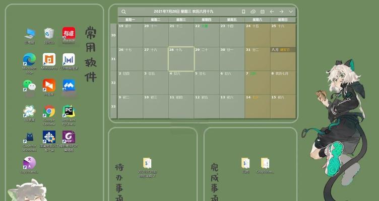 电脑桌面分区：从混乱到井然有序