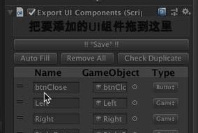 Unity游戏开发中值得关注的UI框架（探究Unity游戏开发中常用的UI框架及其优缺点）