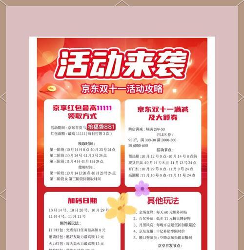 双十一活动玩法攻略，教你轻松省钱购物（15个步骤）