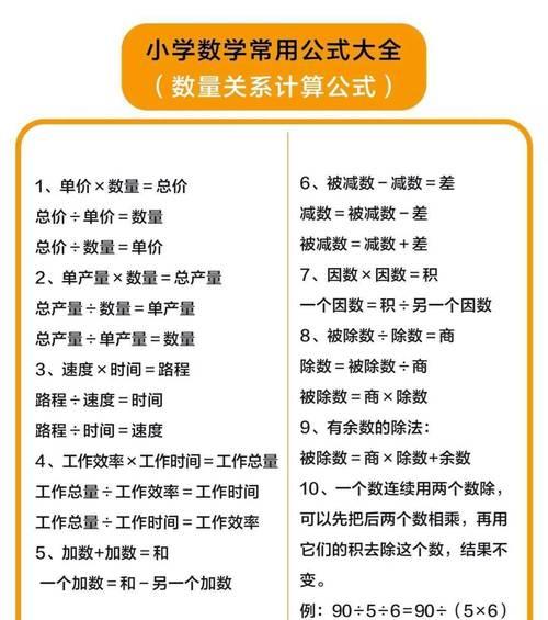 单转化率计算公式解析（提高网站转化率的有效方法）