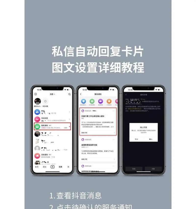 抖音信息被删（教你如何快速恢复被删的抖音信息）