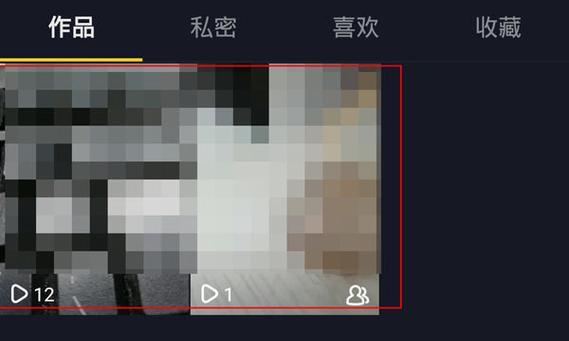 抖音收藏只有自己可见，你知道吗（了解如何设置抖音收藏为私密）