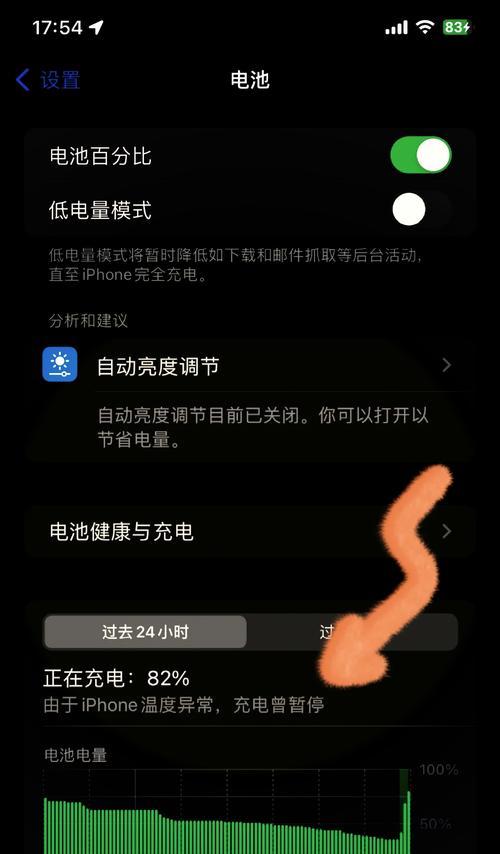 苹果手机充电红格不动解决方法