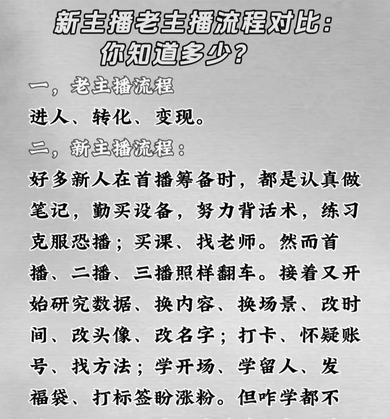 如何提高直播间人气度（15个实用技巧帮你提升直播间人气）