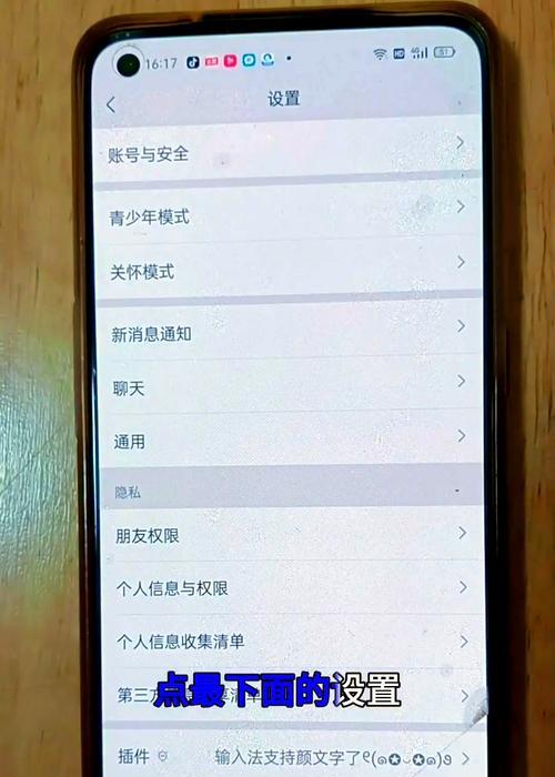 苹果抖音内存清理方法大全（教你如何快速清理抖音占用的空间）