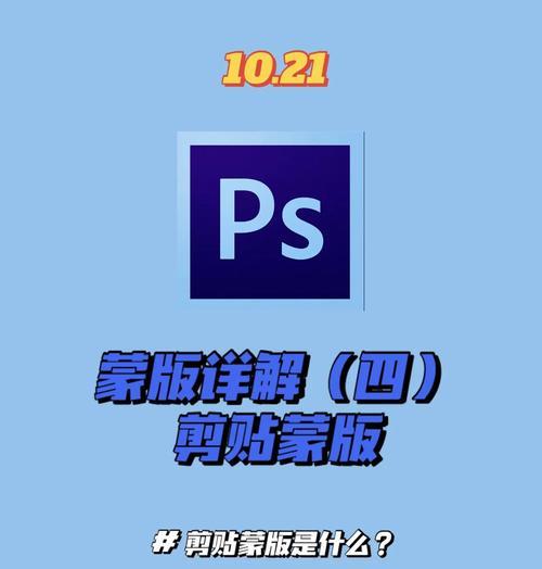 PS蒙版工具的使用技巧（学会这些技巧）