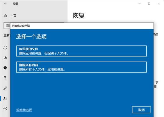 电脑一键恢复系统的详细操作指南（让你的电脑重获新生）