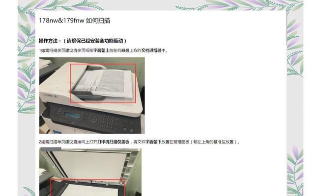 如何使用HP打印机进行扫描（详细教程）