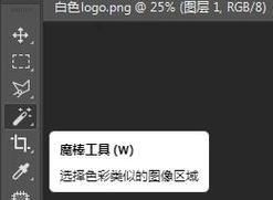 教你如何用ps魔术棒抠图（从准备工作到细节注意）