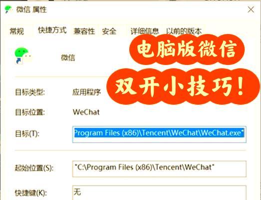 微信使用技巧大揭秘（成为高级微信用户的必备攻略）