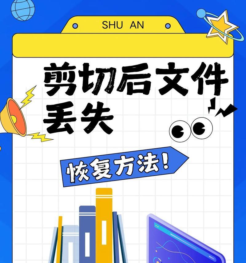 AI强制退出找回文件，这些方法帮你解决（快速找回丢失的文件）