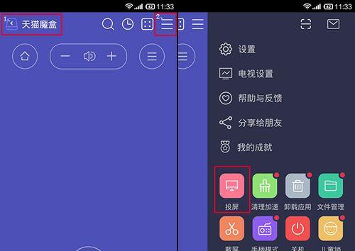 天猫魔盒使用方法详解（全方位掌握天猫魔盒的使用技巧和技巧）