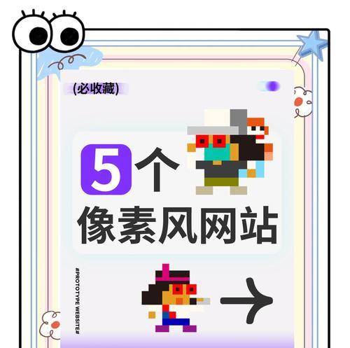 如何下载以抖音像素app为主题的应用（下载教程和必备技巧）