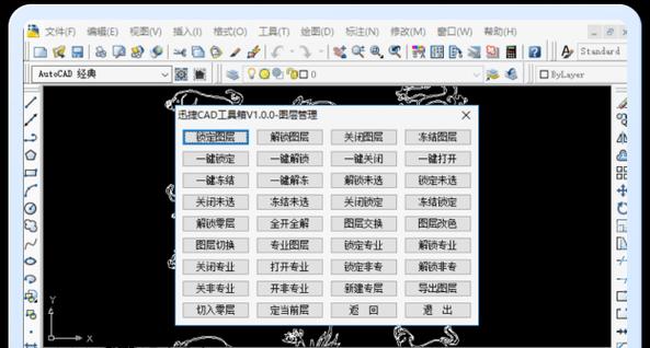 如何利用CAD软件进行绘图（从基础到进阶）