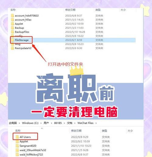如何正确清理电脑（从常见清理方式到高效清理技巧）