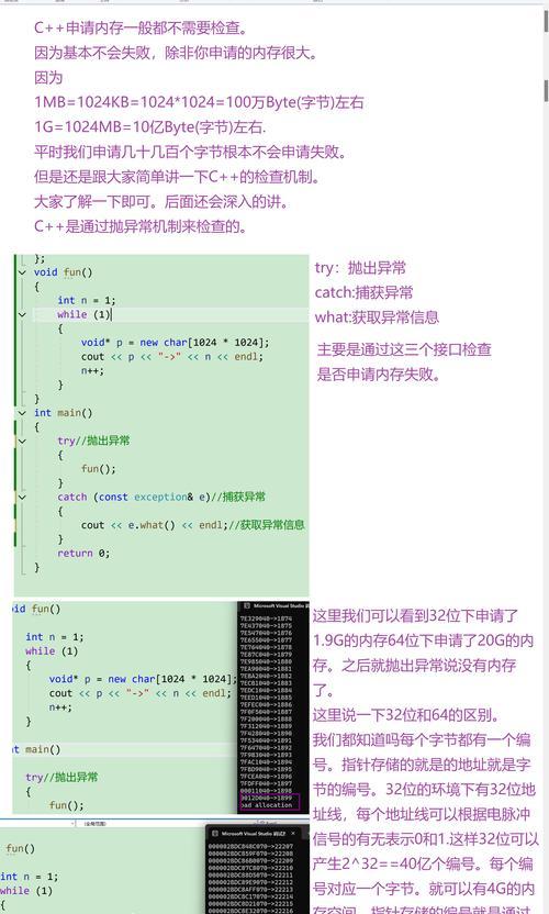 探秘string头文件的常用函数（学习C++语言中string头文件的重要性及常见函数使用技巧）