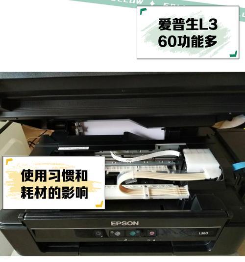 如何安装L360打印机驱动（详细步骤教程）