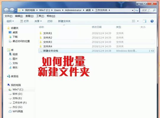 如何以快速新建文件夹（教你快速创建文件夹）