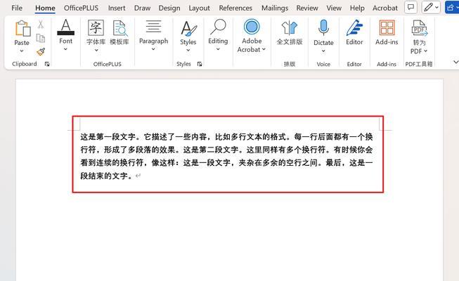 如何替换回车符号（打字小技巧）