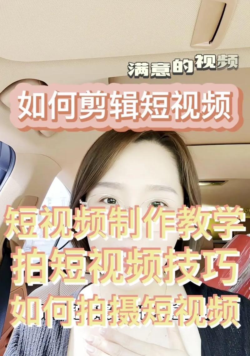 新手做短视频的入门指南（从零开始）