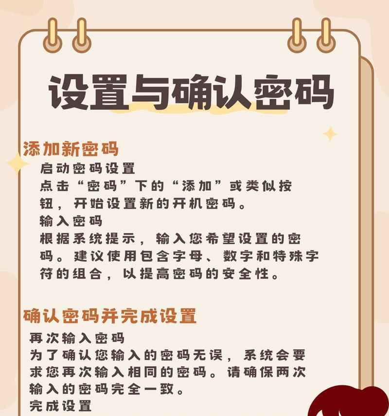 如何通过加密保护电脑数据（电脑加密码）