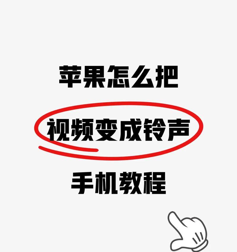 教你如何用自己视频号做个性铃声（打造独一无二的铃声）