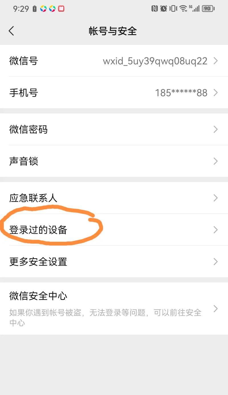 解决抖音微信登录问题，教你正确授权权限（微信登录抖音提示未授权）