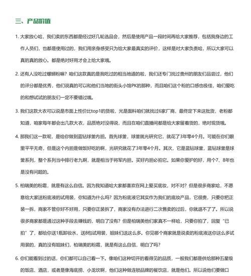 如何撰写抖音脚本（详细教程与关键技巧）
