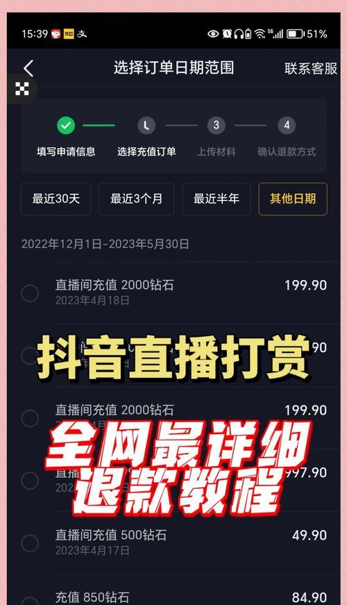 如何取消以抖音粉丝团自动扣抖币（取消自动扣抖币）