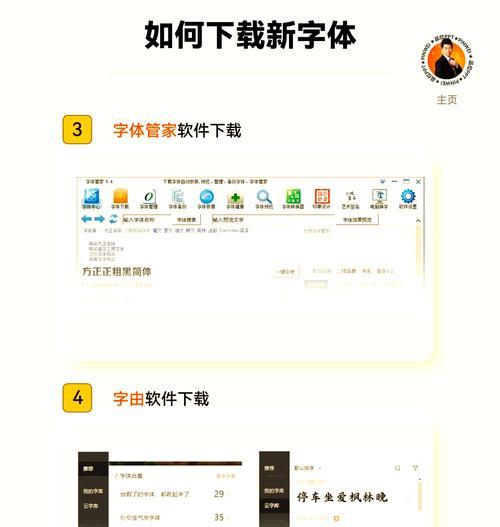 如何正确导入新字体至PPT中（使用新字体打造独特PPT设计）