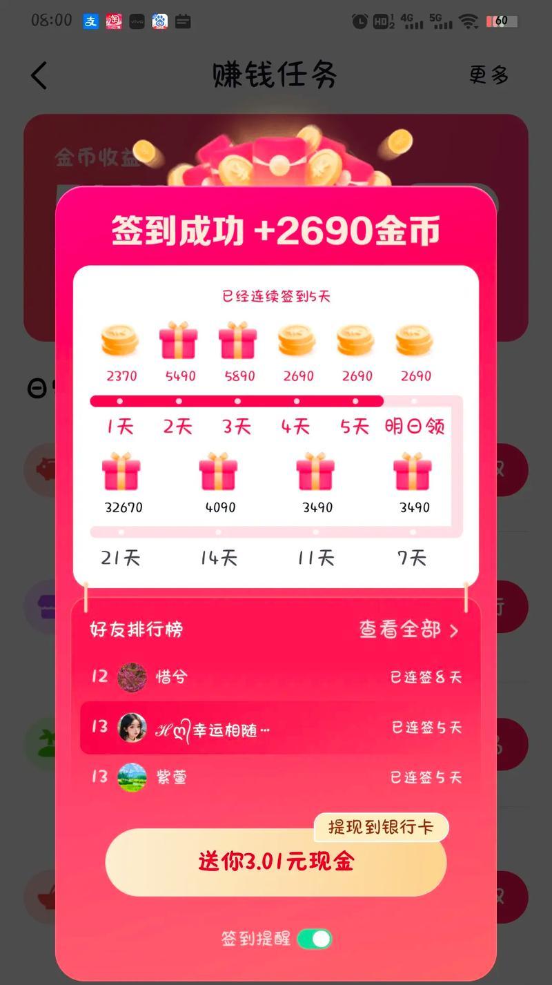 抖音极速版领现金攻略（2024年最新领现金攻略）