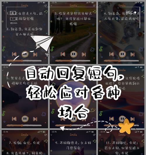 自动回复幽默句子推荐，让聊天更有趣（用幽默化解尴尬）