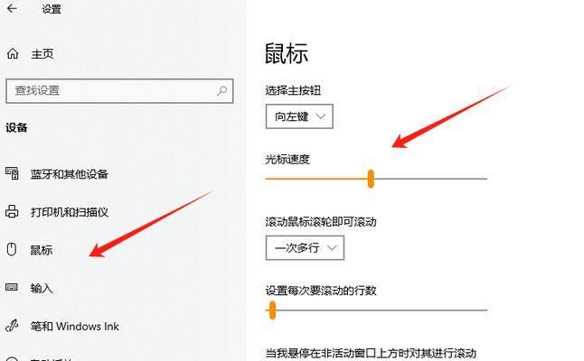 如何避免鼠标自动点击（探究鼠标自动点击的原因及解决方法）