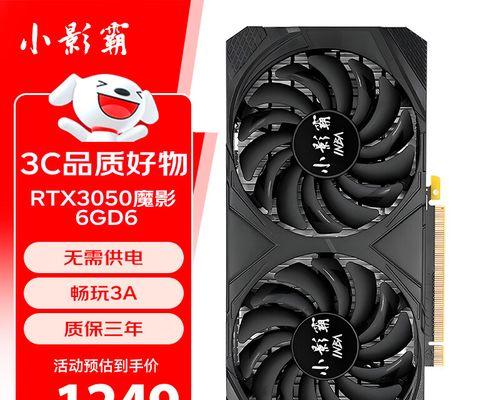 3050ti和2060显卡对比，哪个更强（分析3050ti和2060的性能、价格和特点）