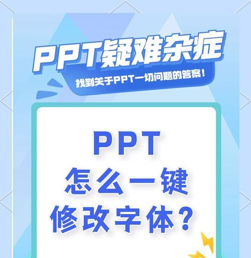 如何使用艺术字让你的ppt更有吸引力（用艺术字让你的ppt更美观）