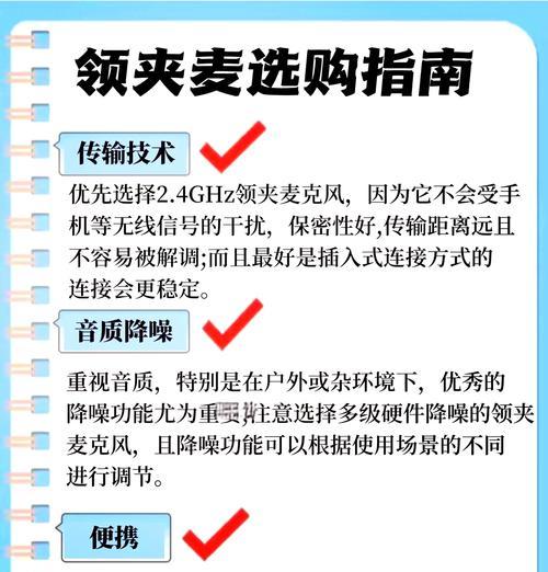 如何挑选适合自己的麦克风（从声音类型到价格）