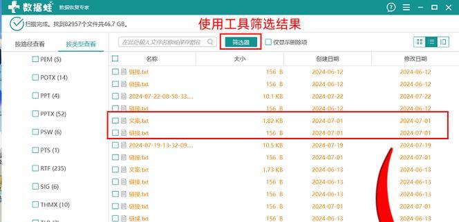 如何使用最佳硬盘修复工具进行数据恢复（以EaseUSDataRecovery为例）