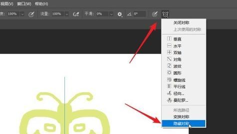 如何利用PS对称画图（用PS工具打造精美对称图形）