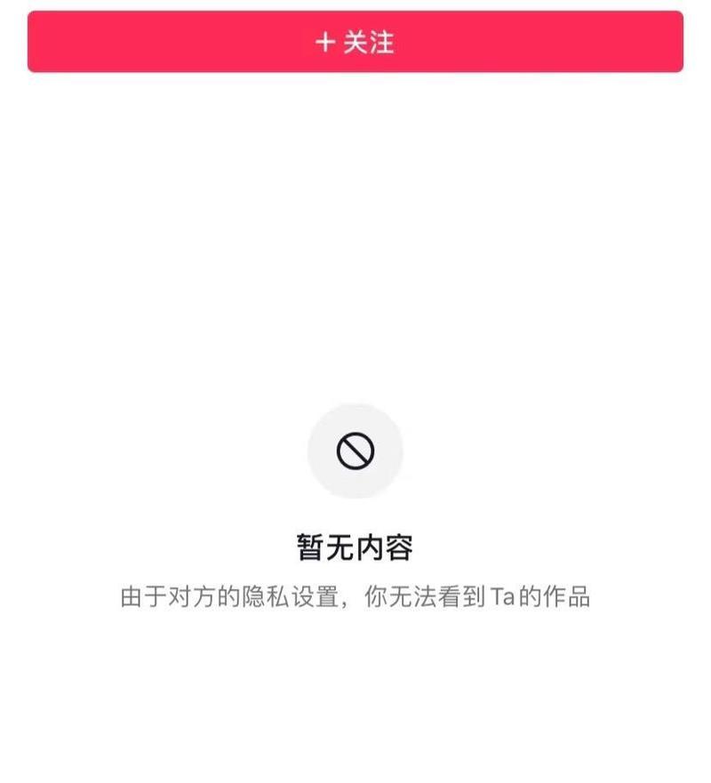 为什么以抖音号搜不到对方（探究抖音搜索机制和隐私保护）