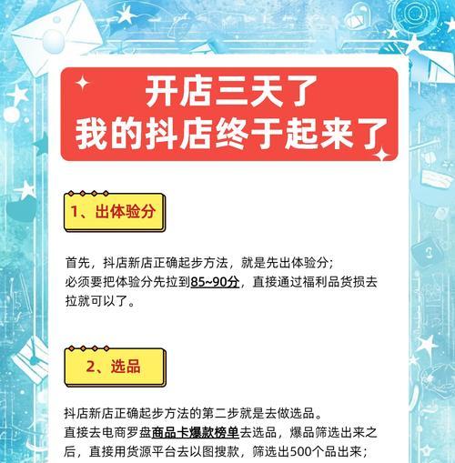 抖音橱窗上如何挂载别人小店的商品（注意事项和操作步骤）