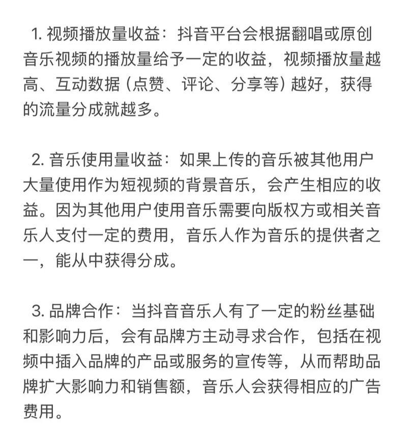 如何在抖音发作品赚钱（打造优质内容）