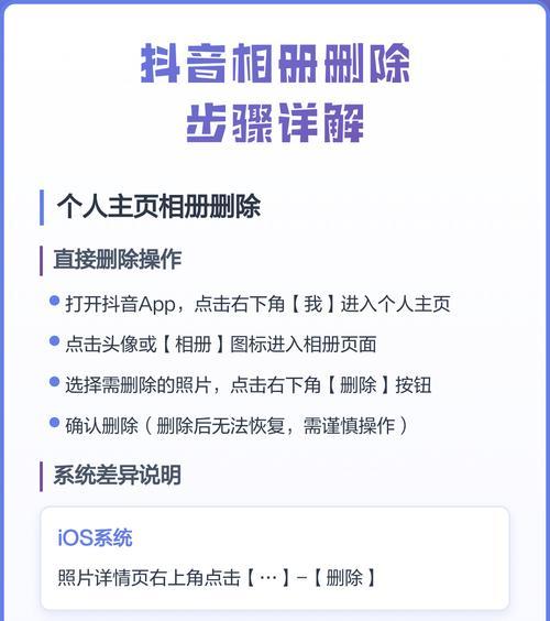 为什么在抖音里发不了相册照片（探究抖音里发不了相册照片的原因及解决方法）